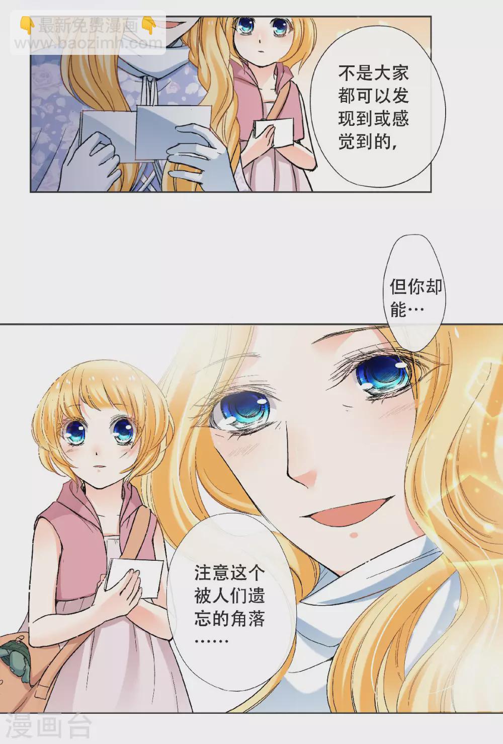 第47话 叫我外婆吧！-第50话