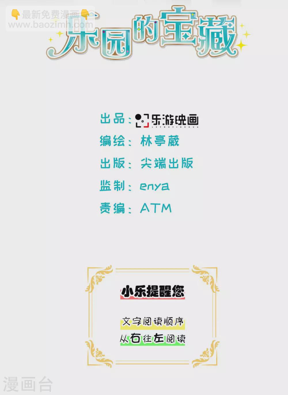 第47话 叫我外婆吧！-第50话