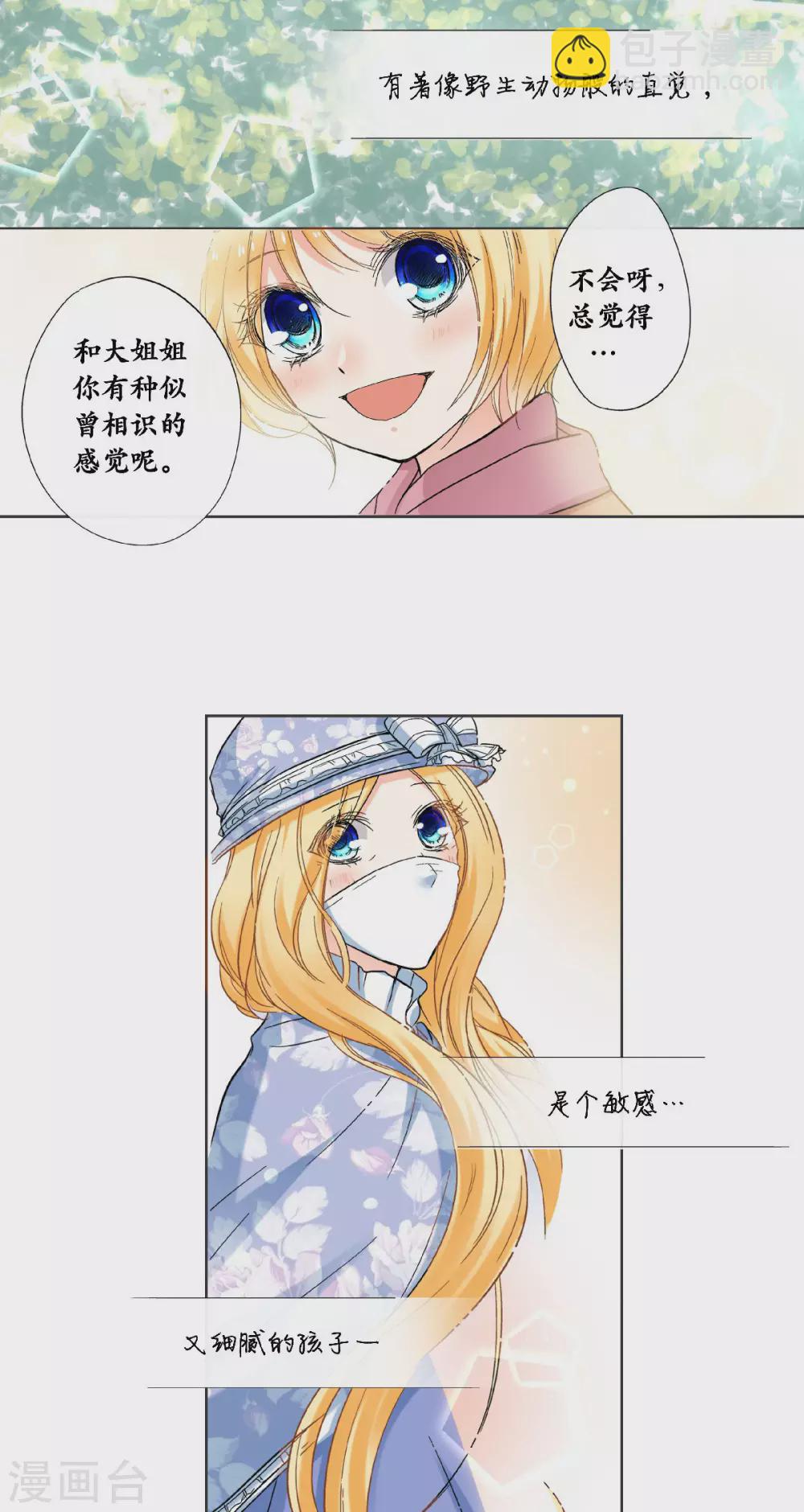 第47话 叫我外婆吧！-第50话