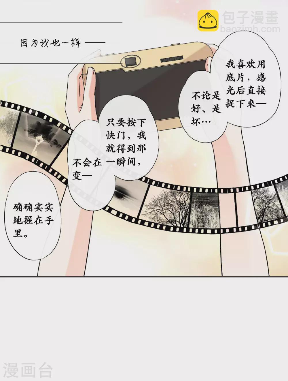 第47话 叫我外婆吧！-第50话