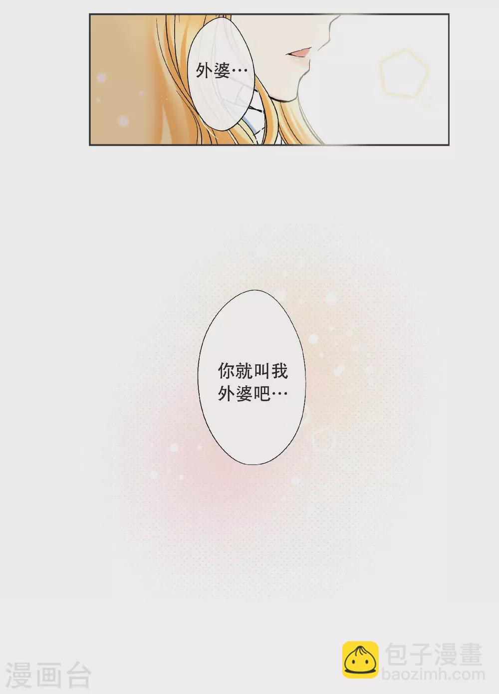 第47话 叫我外婆吧！-第50话