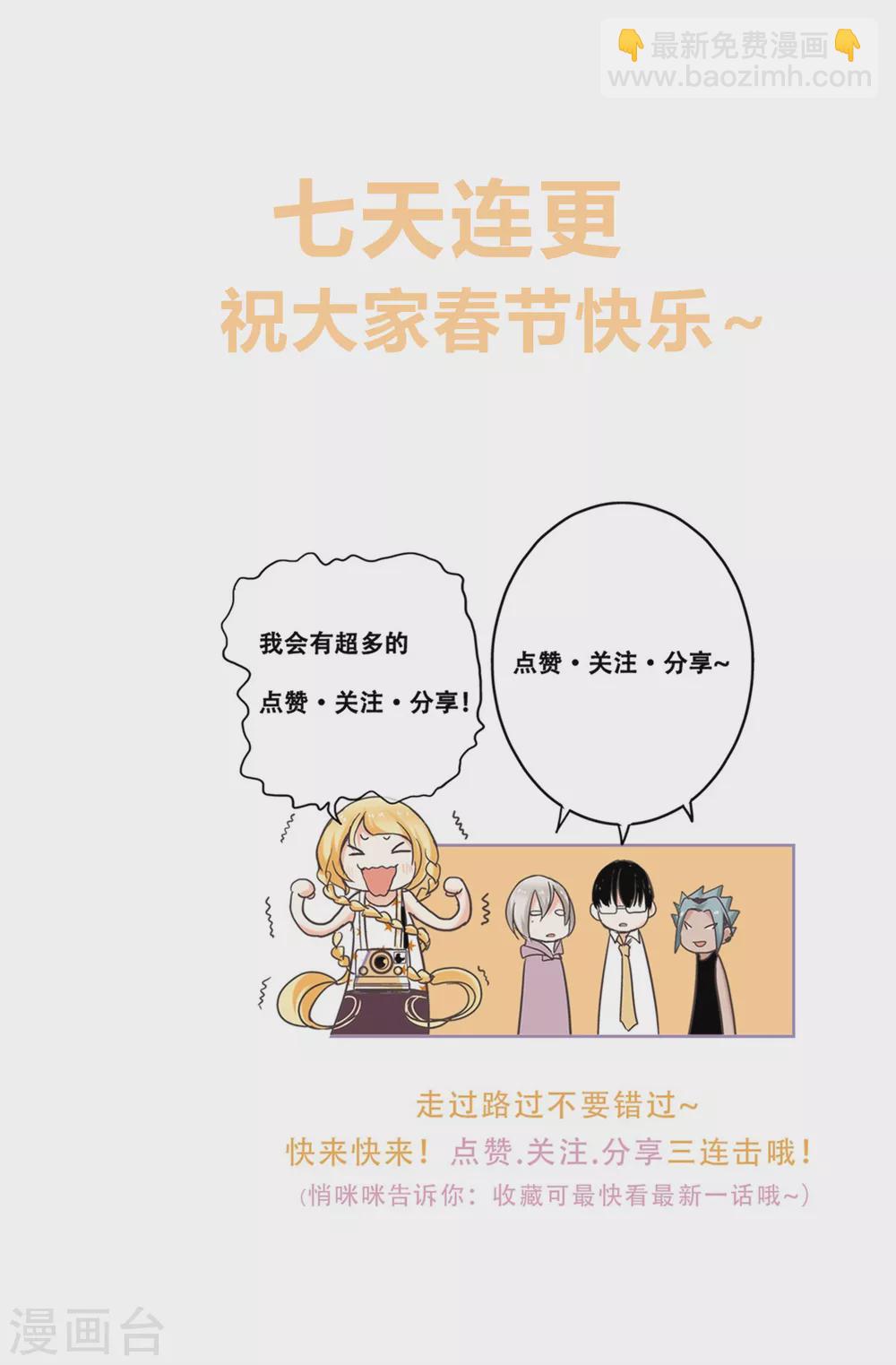 第47话 叫我外婆吧！-第50话