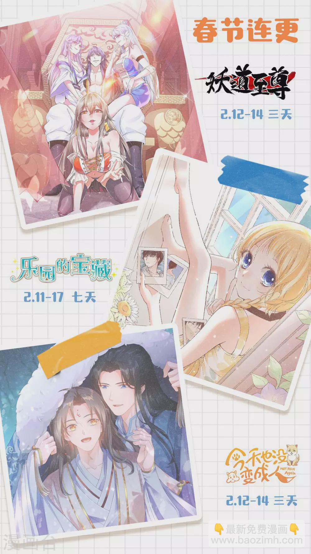 第47话 叫我外婆吧！-第50话