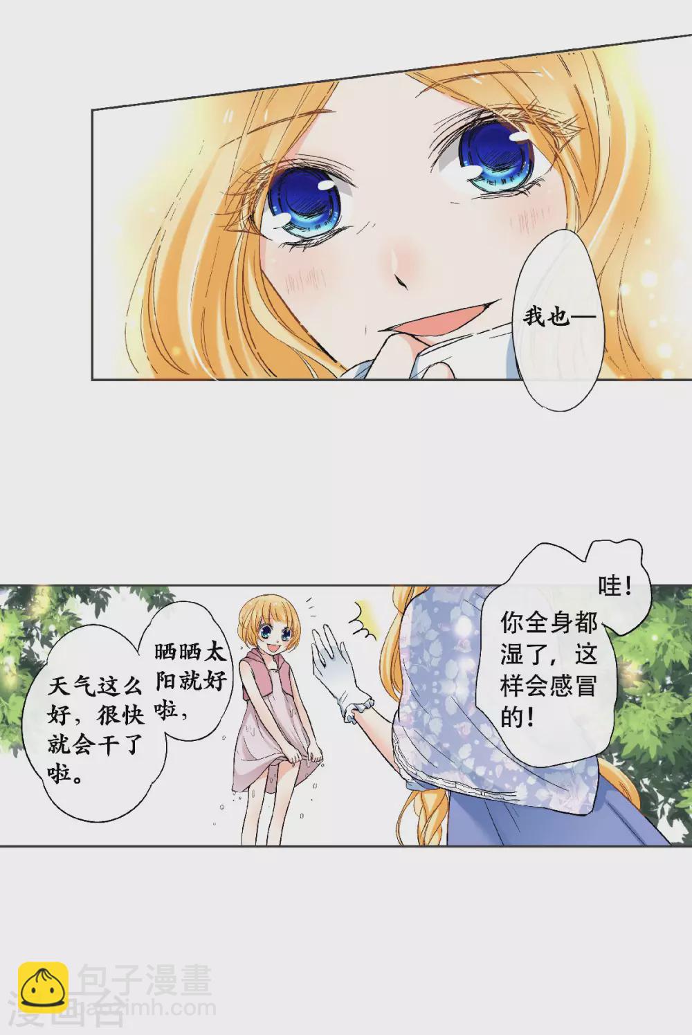 第47话 叫我外婆吧！-第50话