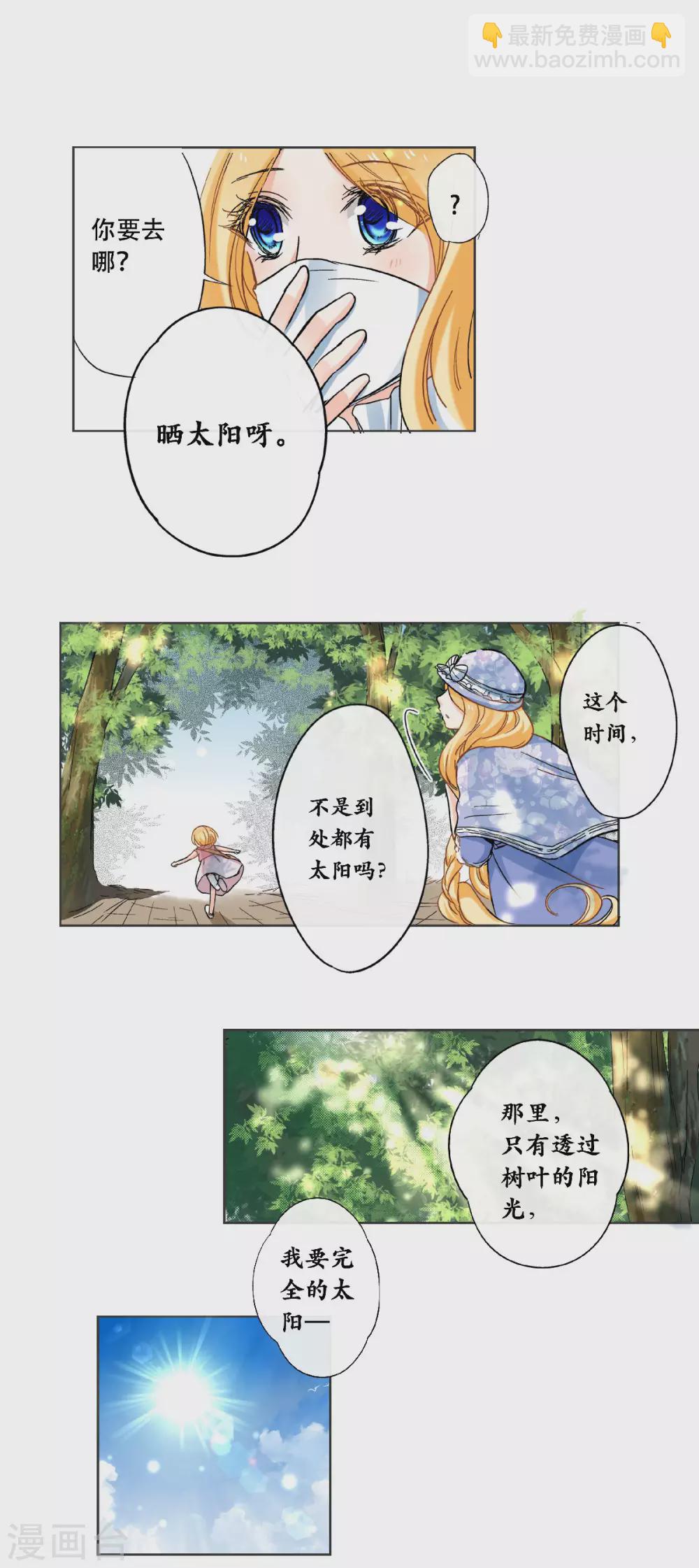 第47话 叫我外婆吧！-第50话