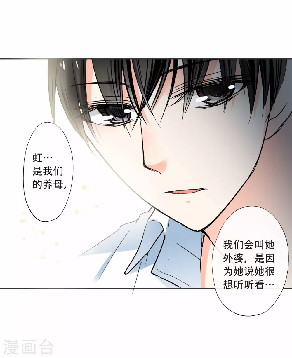 樂園的寶藏 - 第49話 最耀眼的寶藏 - 4