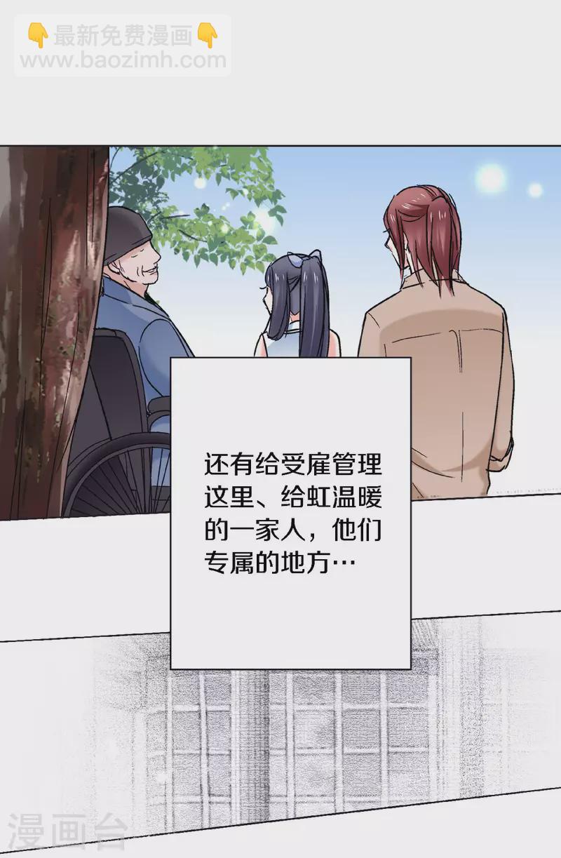 第59话 一切因你而改变-第62话