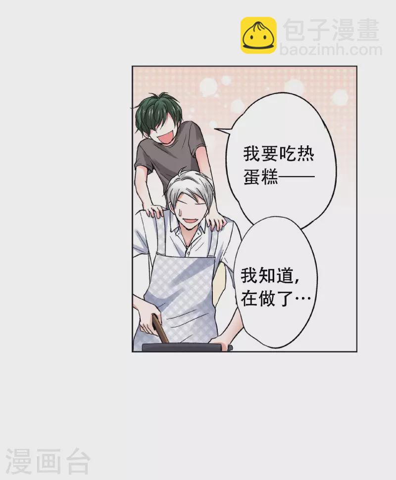 第59话 一切因你而改变-第62话