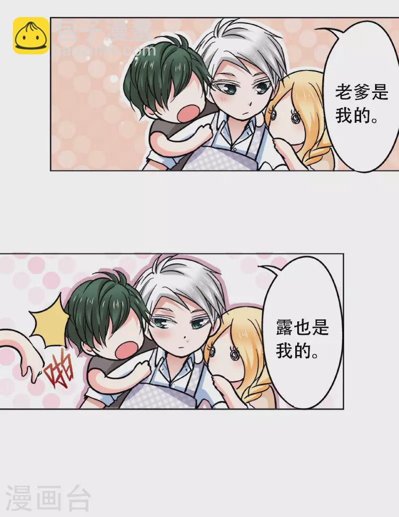 第59话 一切因你而改变-第62话