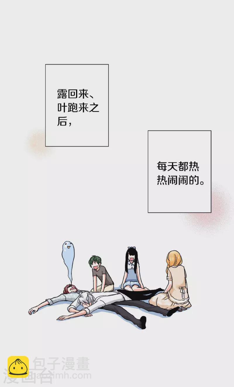 第59话 一切因你而改变-第62话