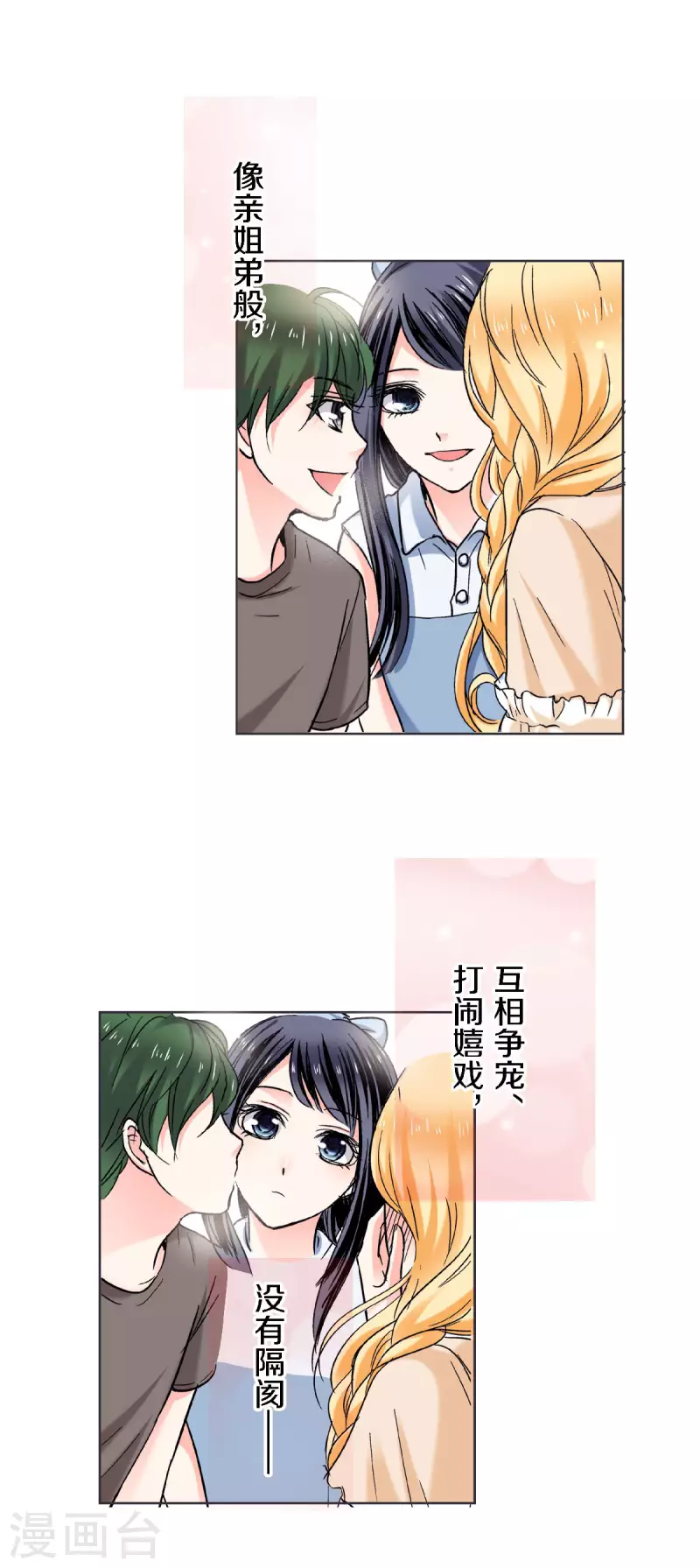 第59话 一切因你而改变-第62话