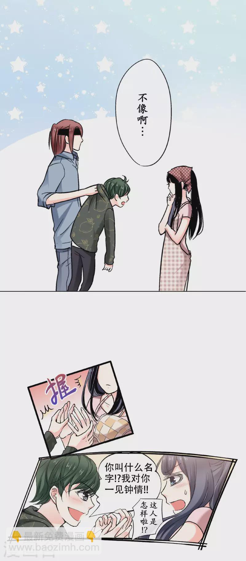 第59话 一切因你而改变-第62话