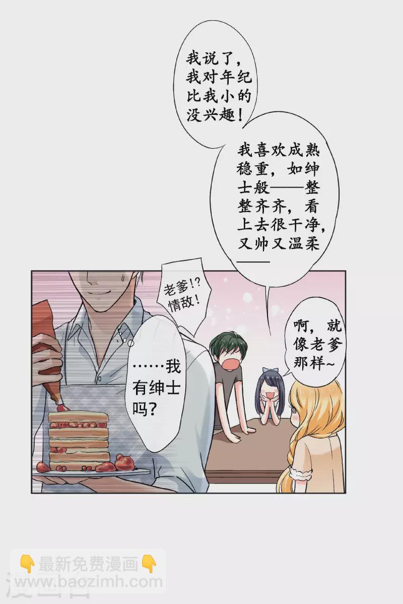 第59话 一切因你而改变-第62话