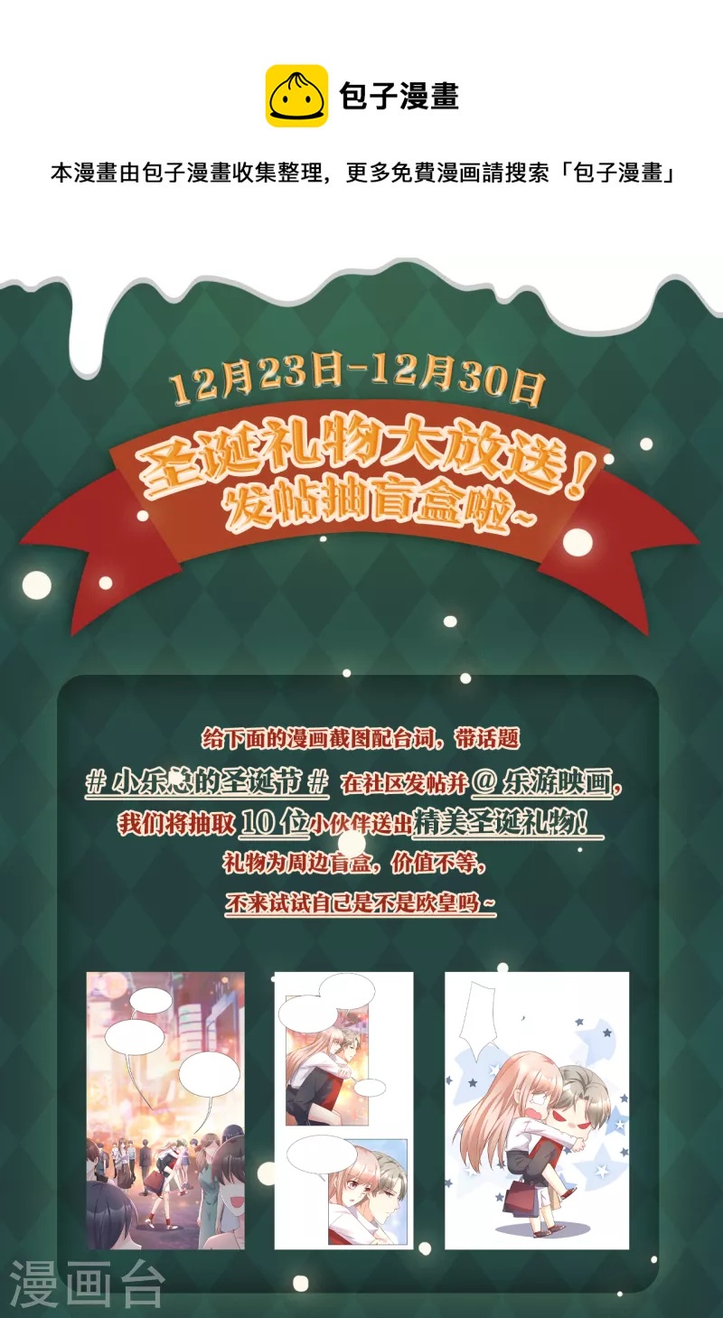 樂園的寶藏 - 聖誕禮物大放送！ 發帖抽盲盒啦~ - 1