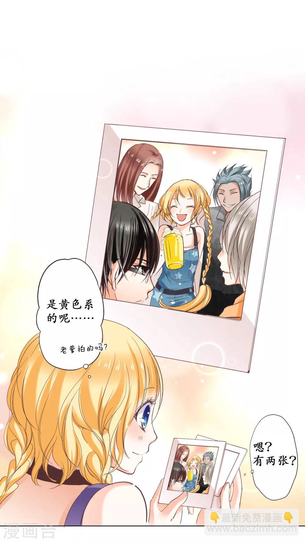 第7话 忍住没偷亲你唷！-第8话