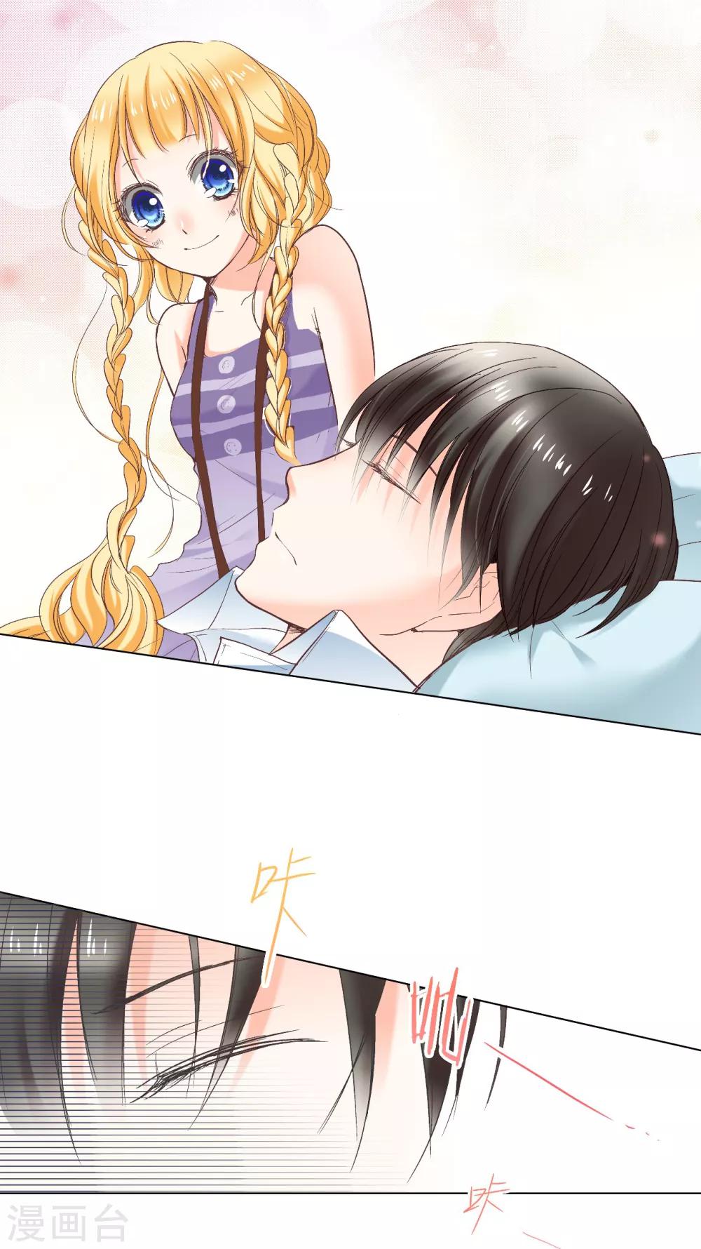 第7话 忍住没偷亲你唷！-第8话