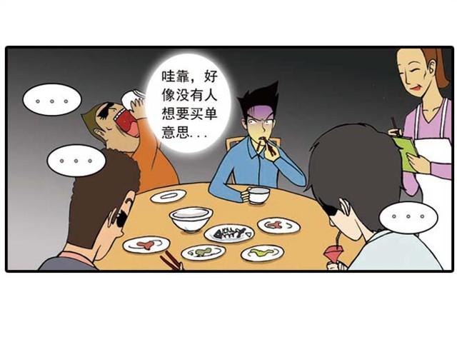 櫟5-416 - 難道是食物中毒 - 4