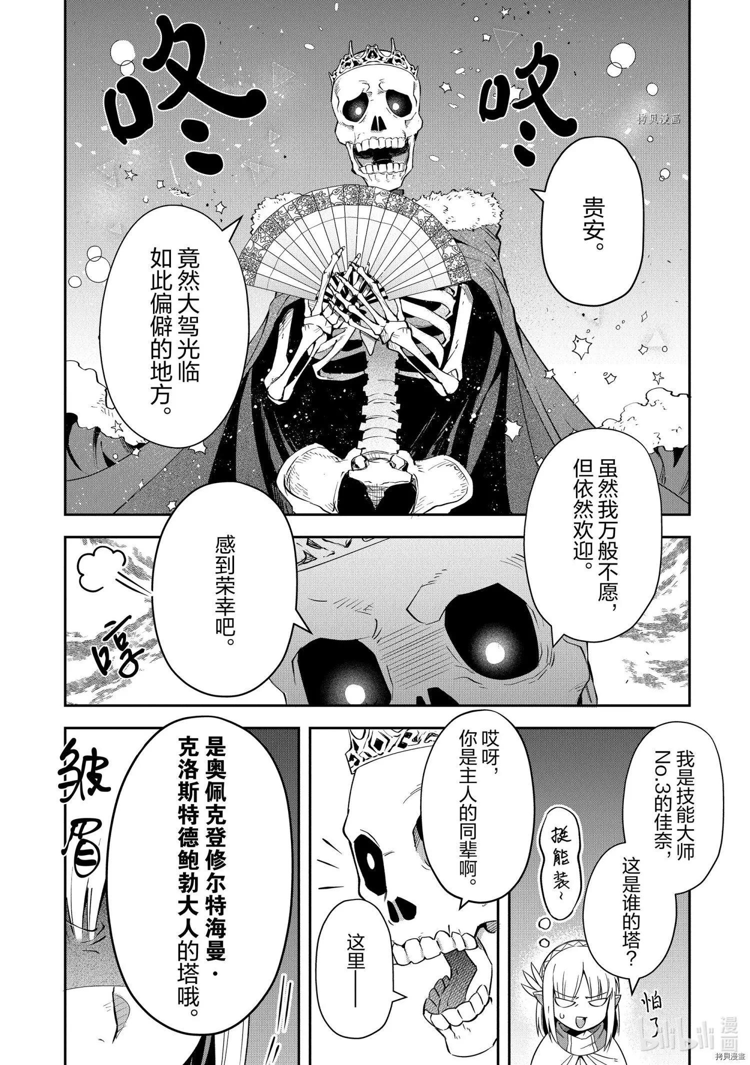 利阿迪爾的大地之上 - 第18話 - 4