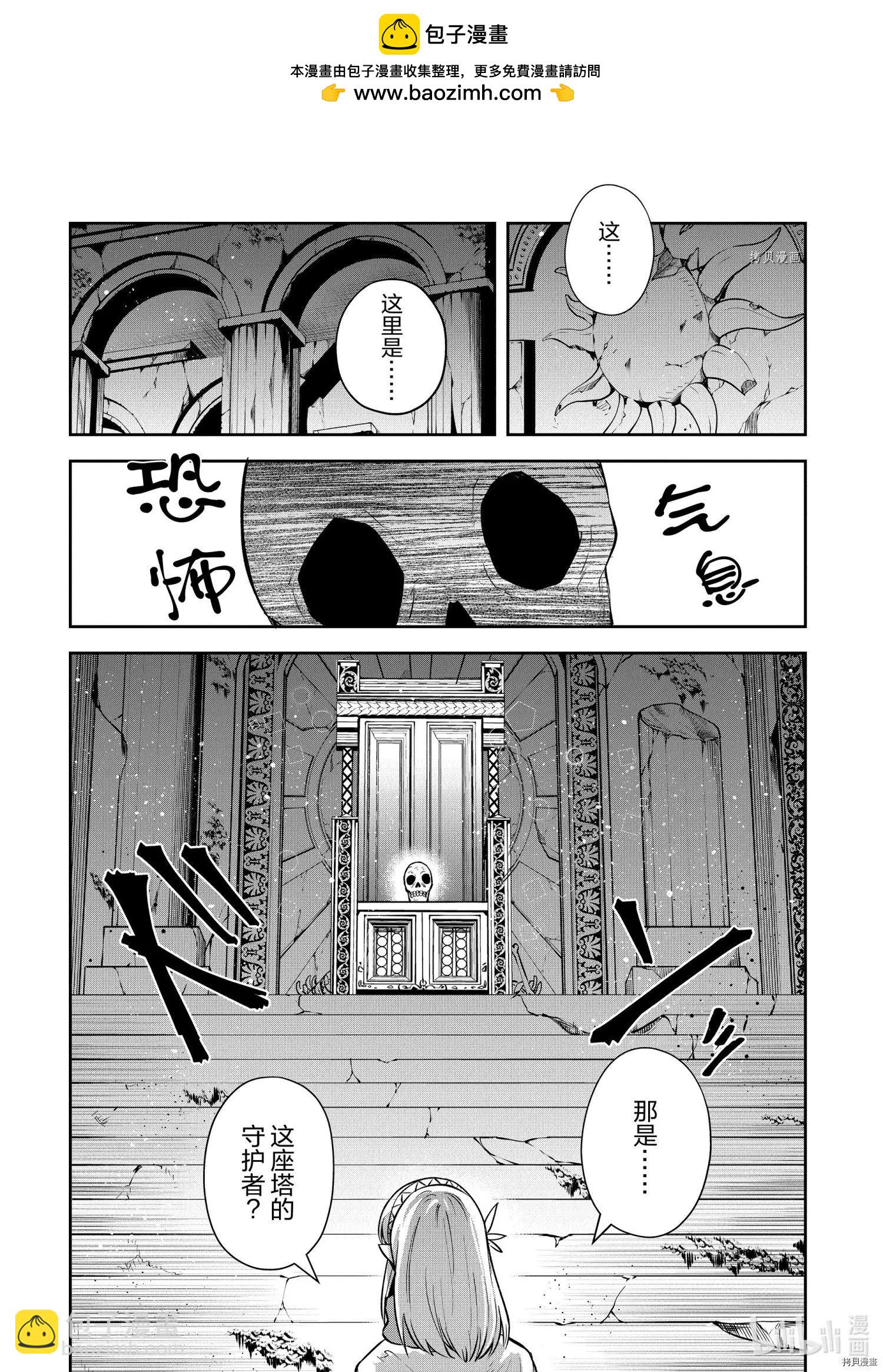 利阿迪爾的大地之上 - 第18話 - 1