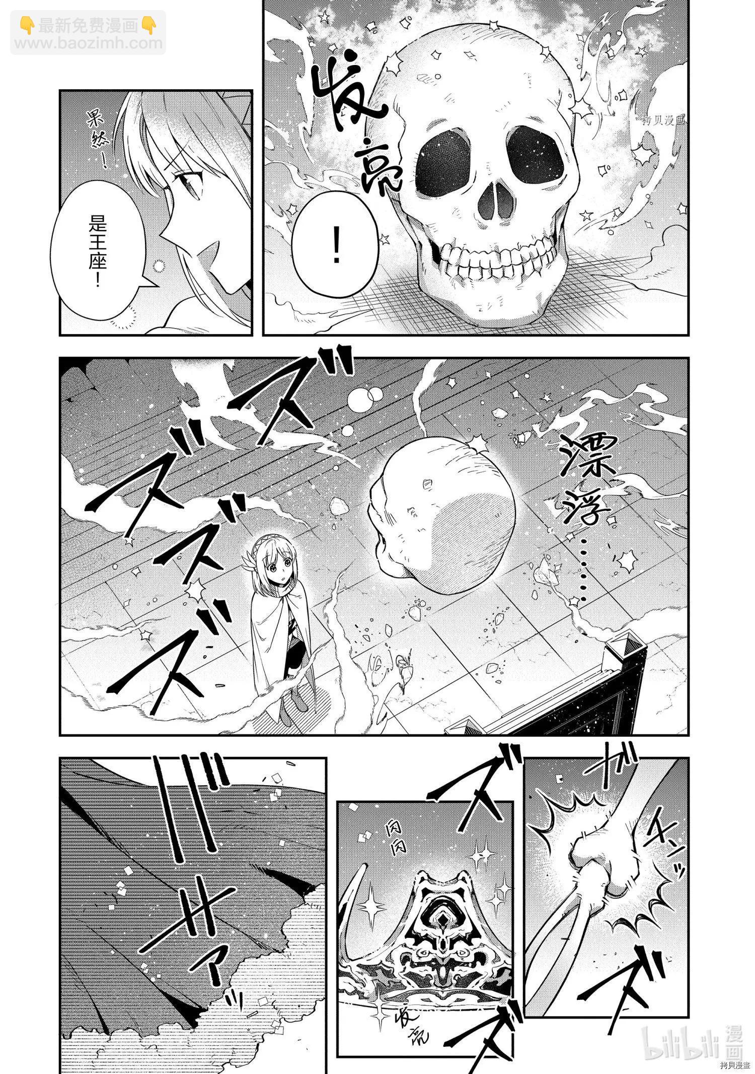 利阿迪爾的大地之上 - 第18話 - 3