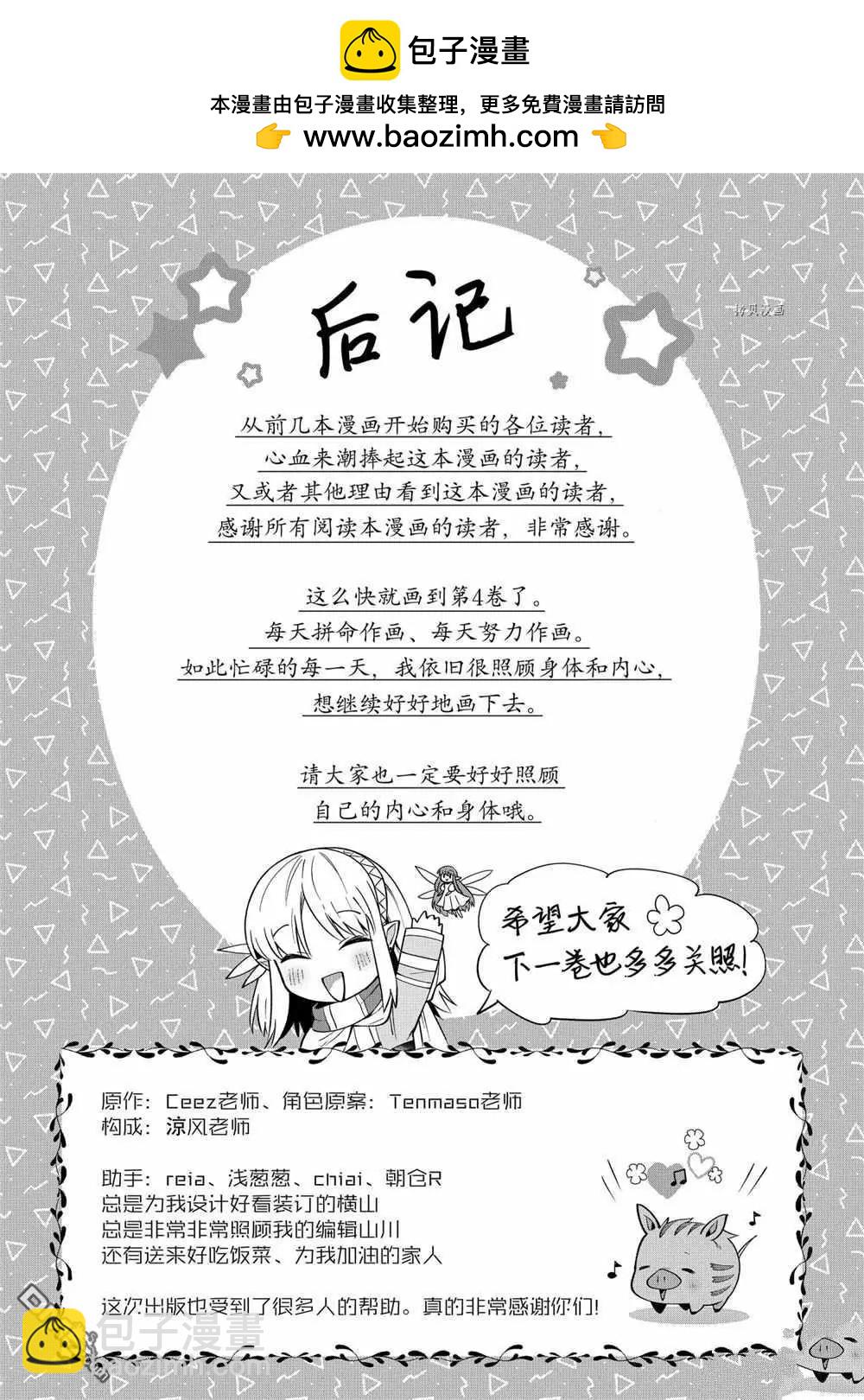 利阿迪爾的大地之上 - 番外2 - 1