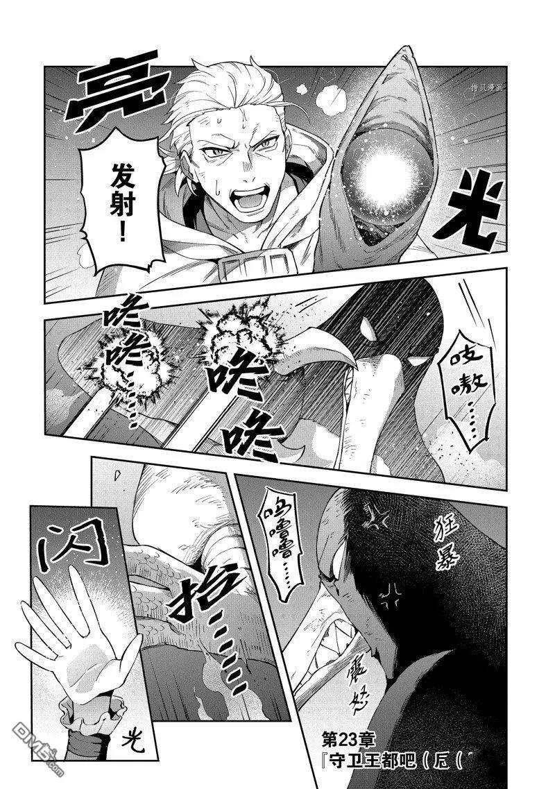 利阿迪爾的大地之上 - 第23話 - 1