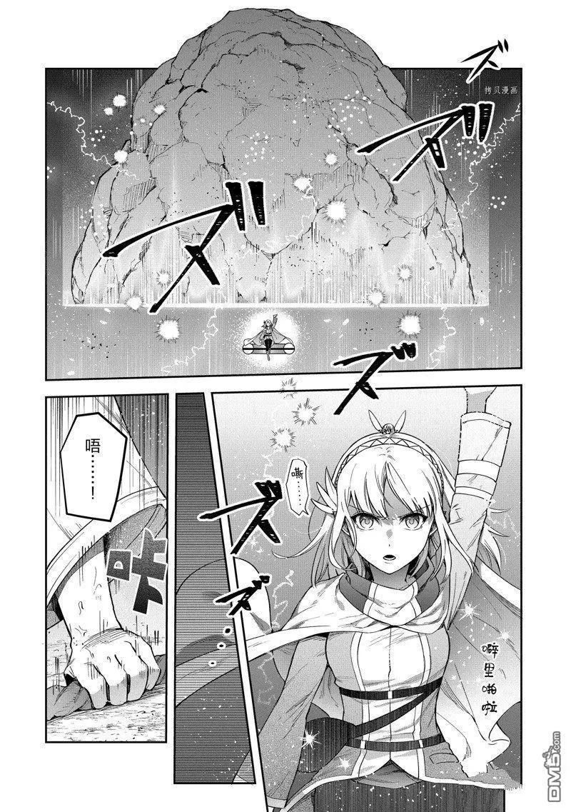 利阿迪爾的大地之上 - 第23話 - 1