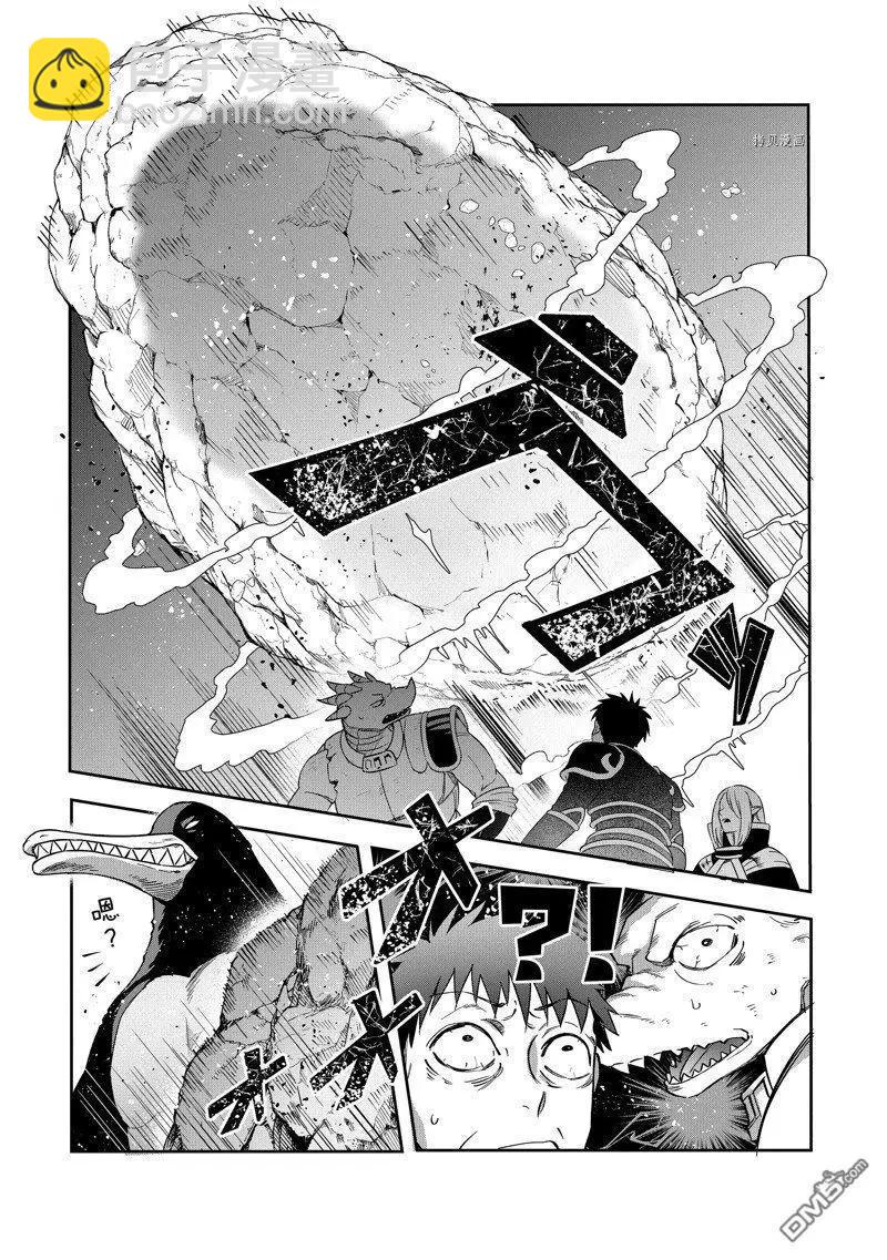 利阿迪爾的大地之上 - 第23話 - 3