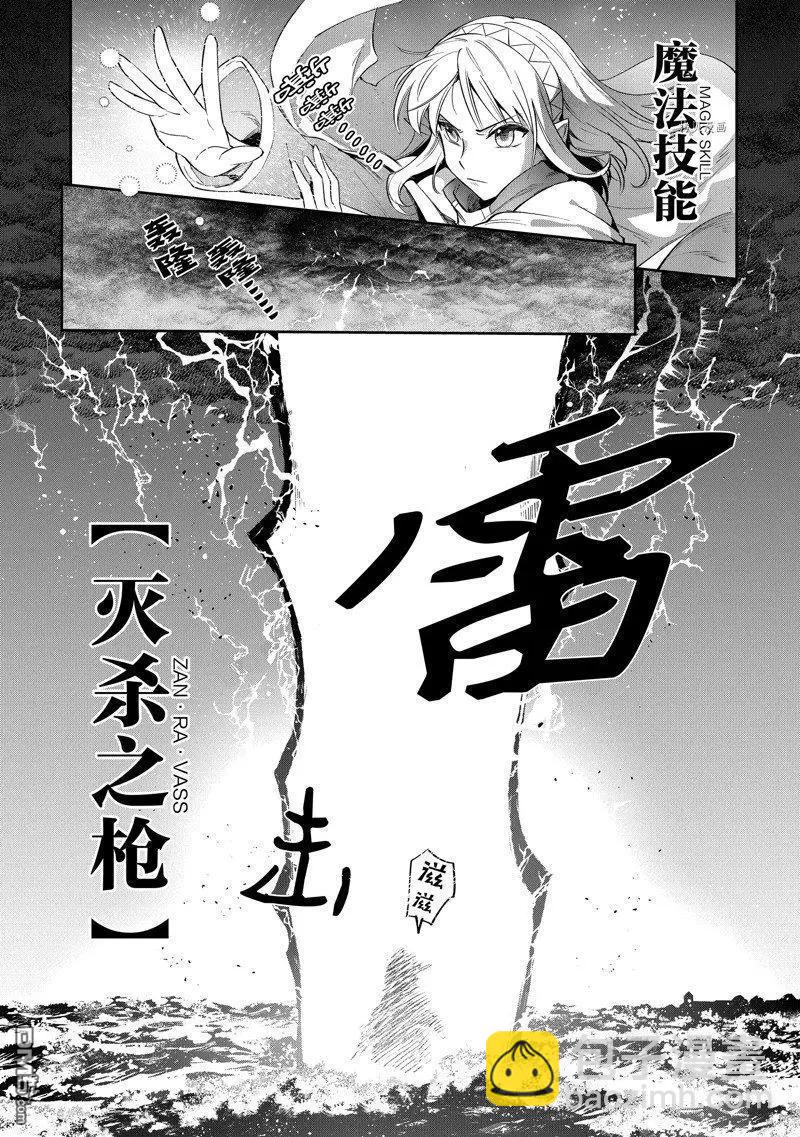 利阿迪爾的大地之上 - 第23話 - 1