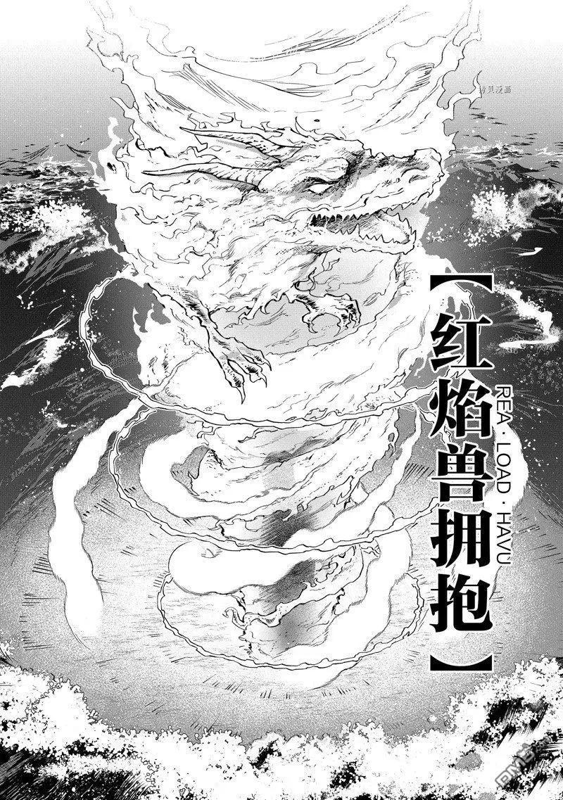 利阿迪爾的大地之上 - 第23話 - 3