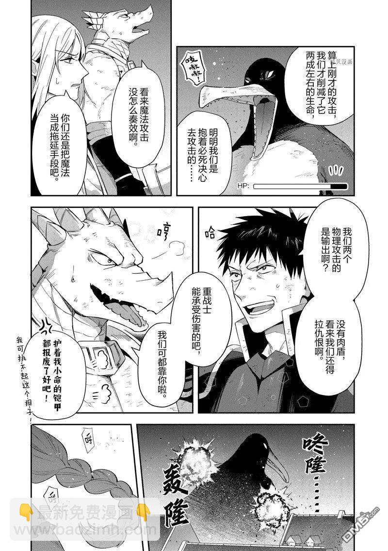 利阿迪爾的大地之上 - 第23話 - 3