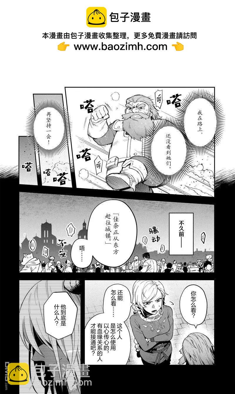 利阿迪爾的大地之上 - 第23話 - 5