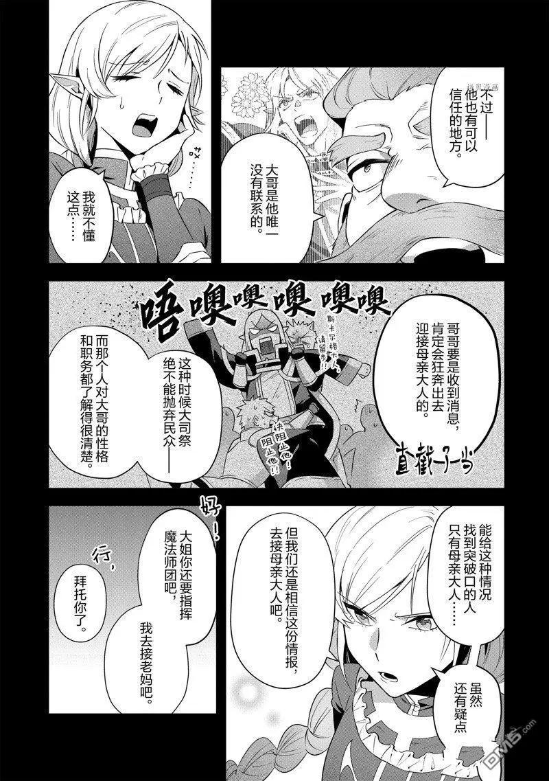 利阿迪爾的大地之上 - 第23話 - 1