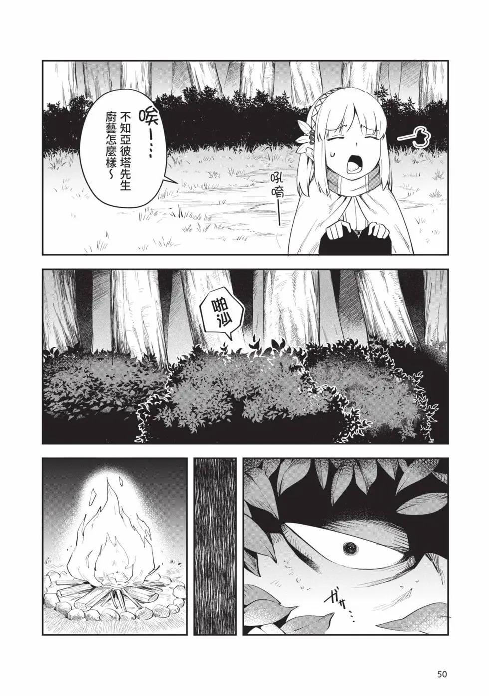 利阿迪爾的大地之上 - 第02卷(2/4) - 5