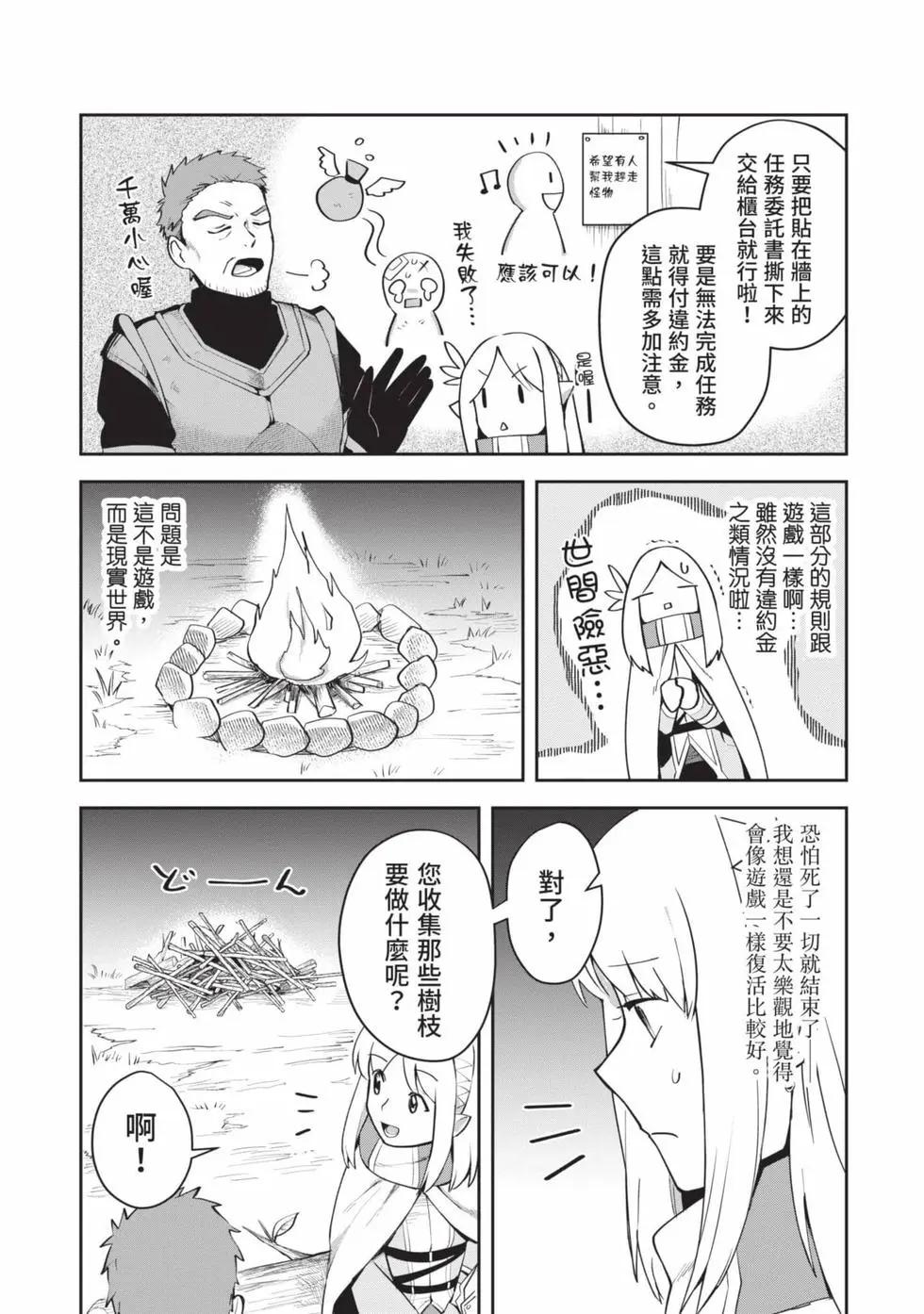 利阿迪爾的大地之上 - 第02卷(2/4) - 7