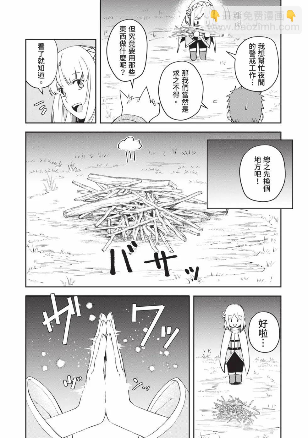 利阿迪爾的大地之上 - 第02卷(2/4) - 8