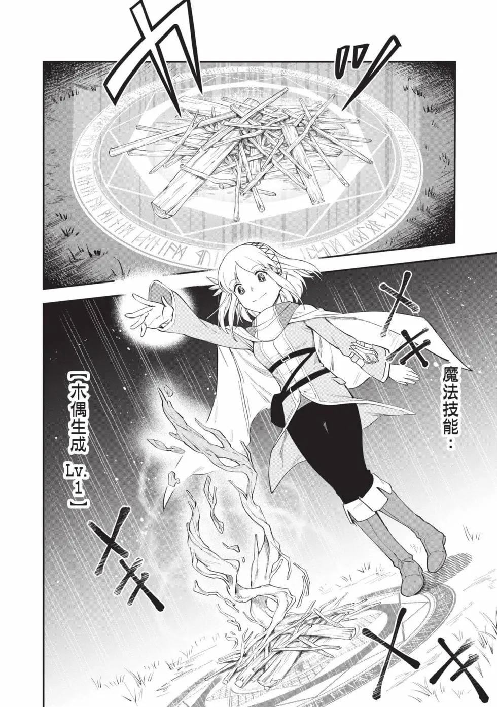 利阿迪爾的大地之上 - 第02卷(2/4) - 1