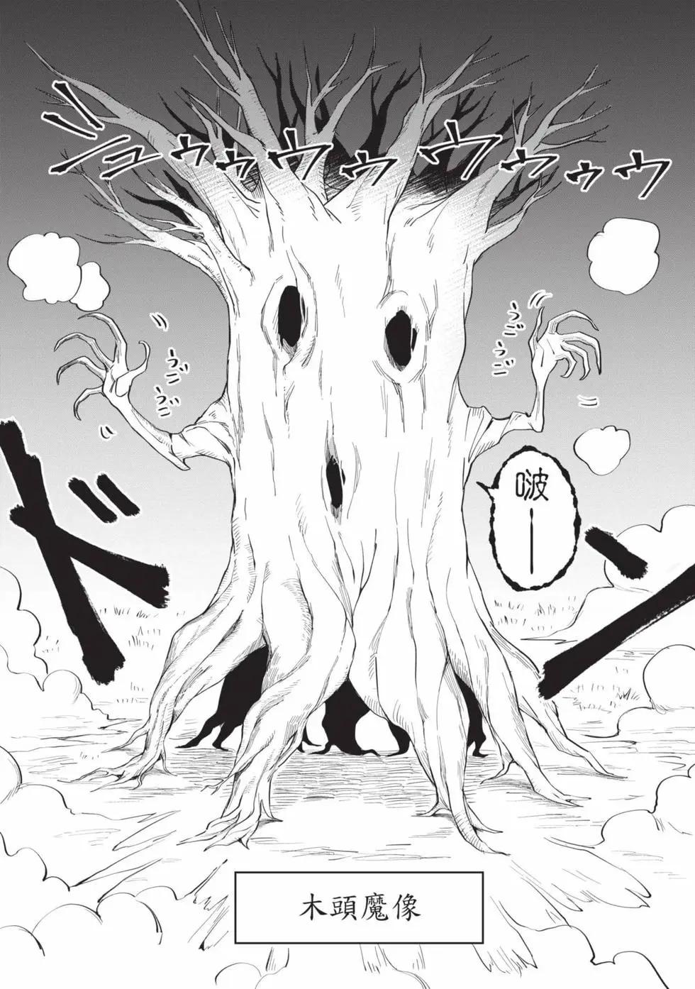 利阿迪爾的大地之上 - 第02卷(2/4) - 3