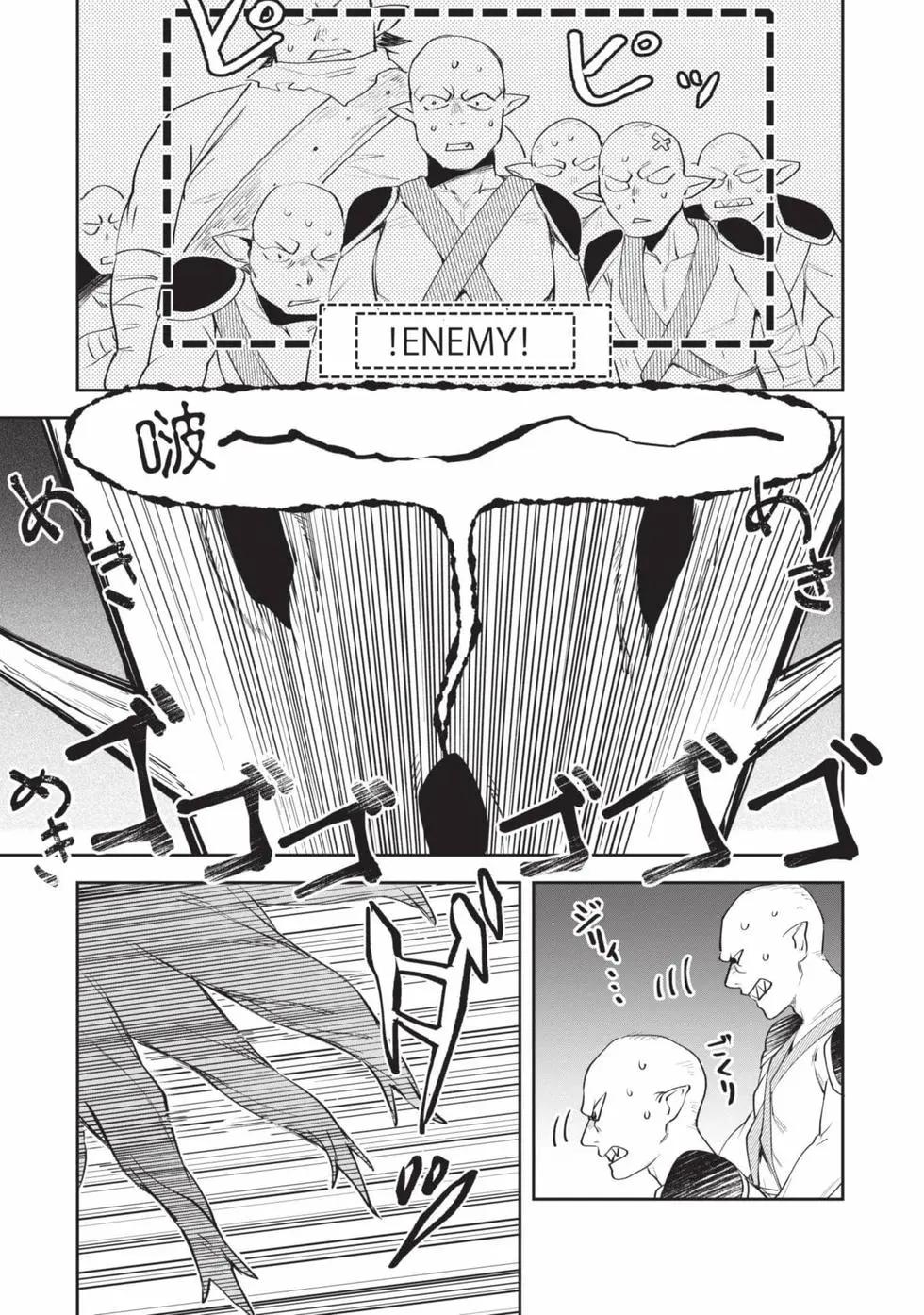利阿迪爾的大地之上 - 第02卷(2/4) - 2