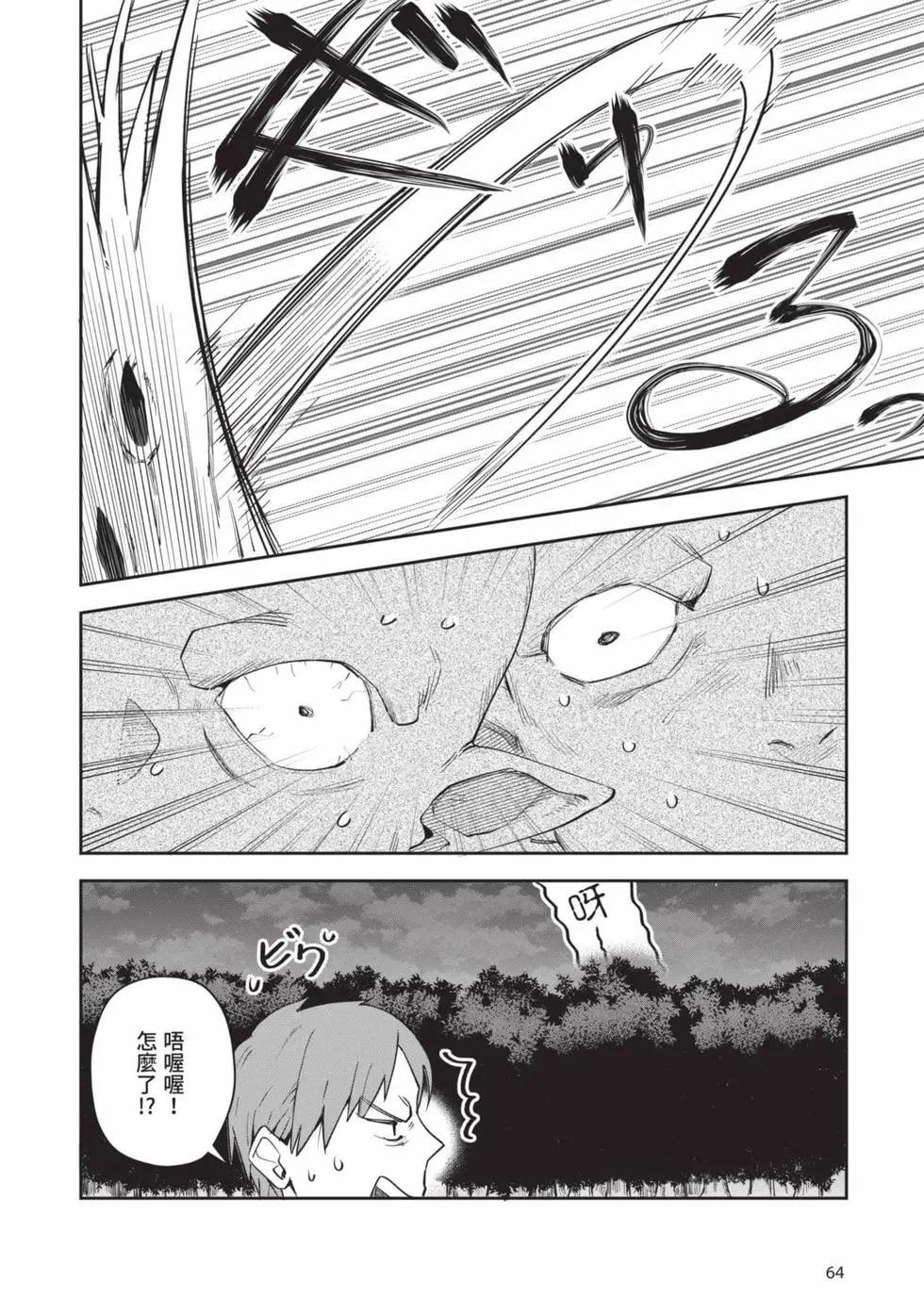 利阿迪爾的大地之上 - 第02卷(2/4) - 3