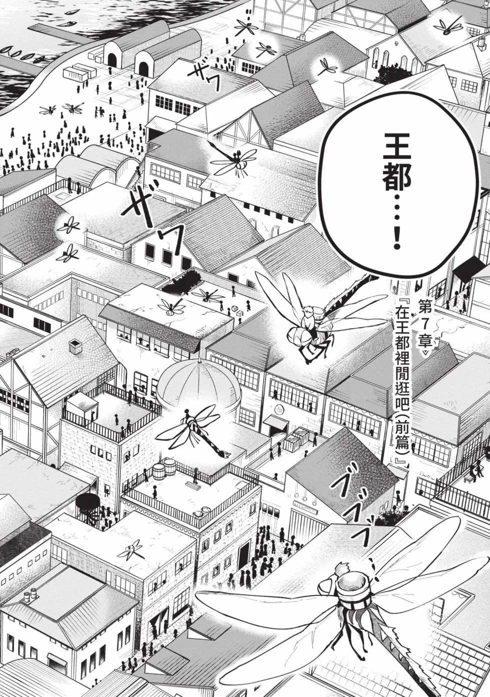 利阿迪爾的大地之上 - 第02卷(2/4) - 1