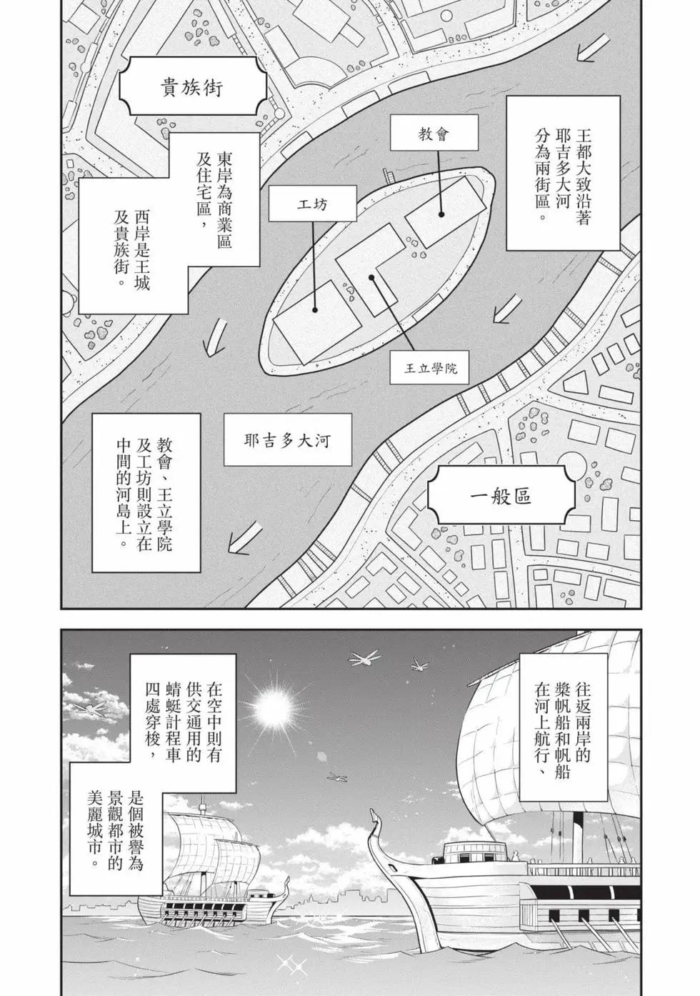利阿迪爾的大地之上 - 第02卷(2/4) - 3