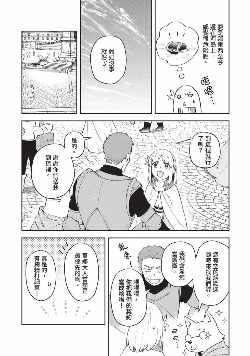 利阿迪爾的大地之上 - 第02卷(2/4) - 5