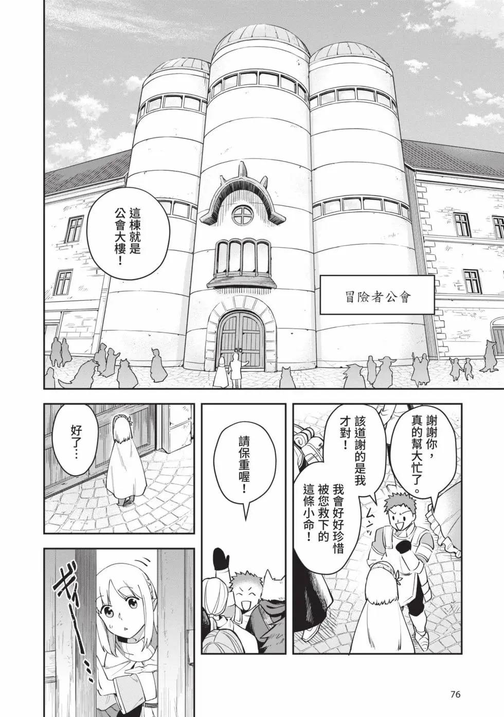 利阿迪爾的大地之上 - 第02卷(2/4) - 7