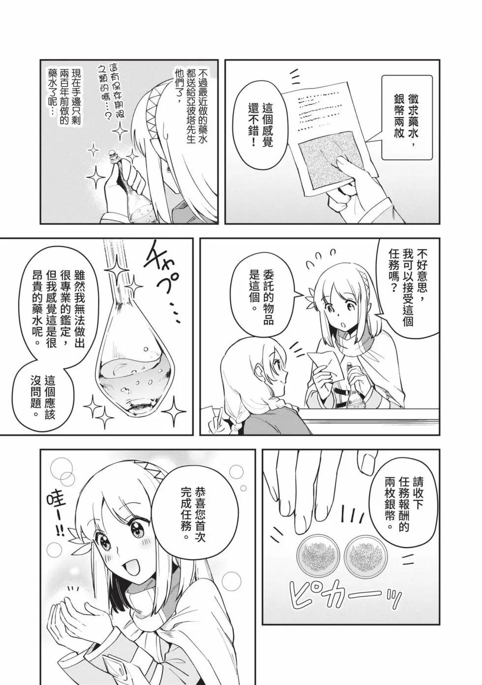 利阿迪爾的大地之上 - 第02卷(2/4) - 4