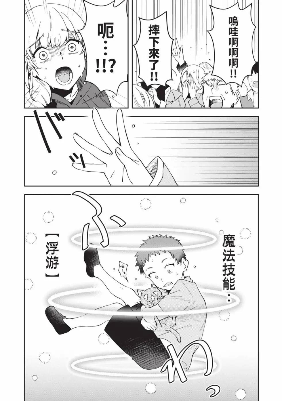 利阿迪爾的大地之上 - 第02卷(2/4) - 5