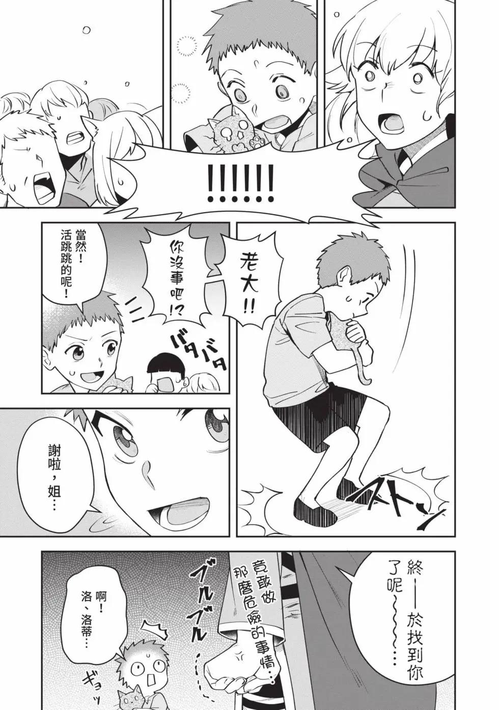 利阿迪爾的大地之上 - 第02卷(2/4) - 6