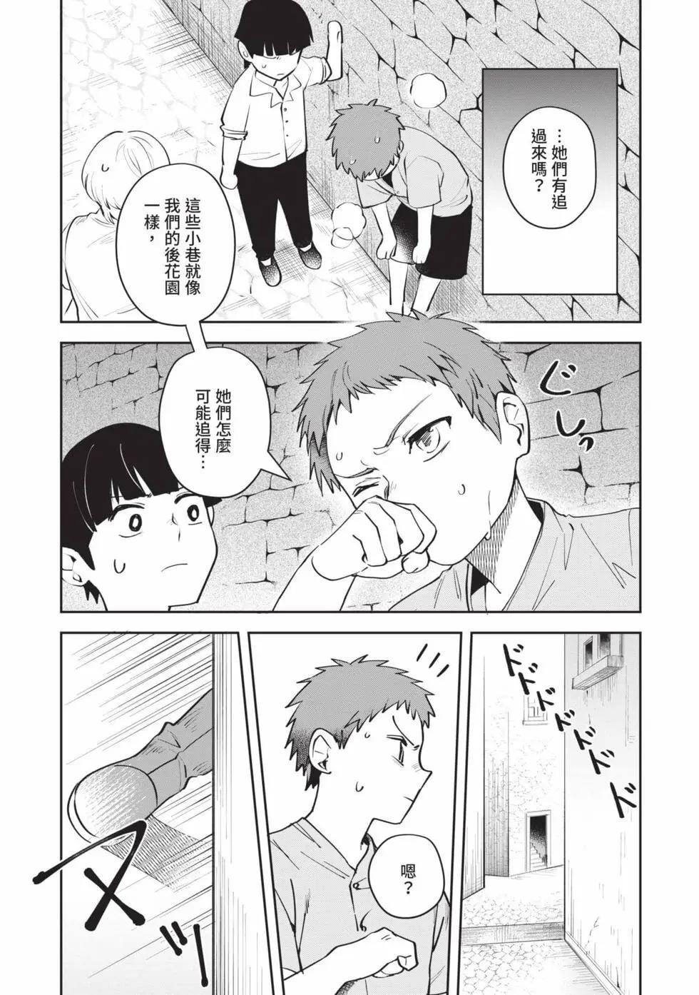 利阿迪爾的大地之上 - 第02卷(2/4) - 1