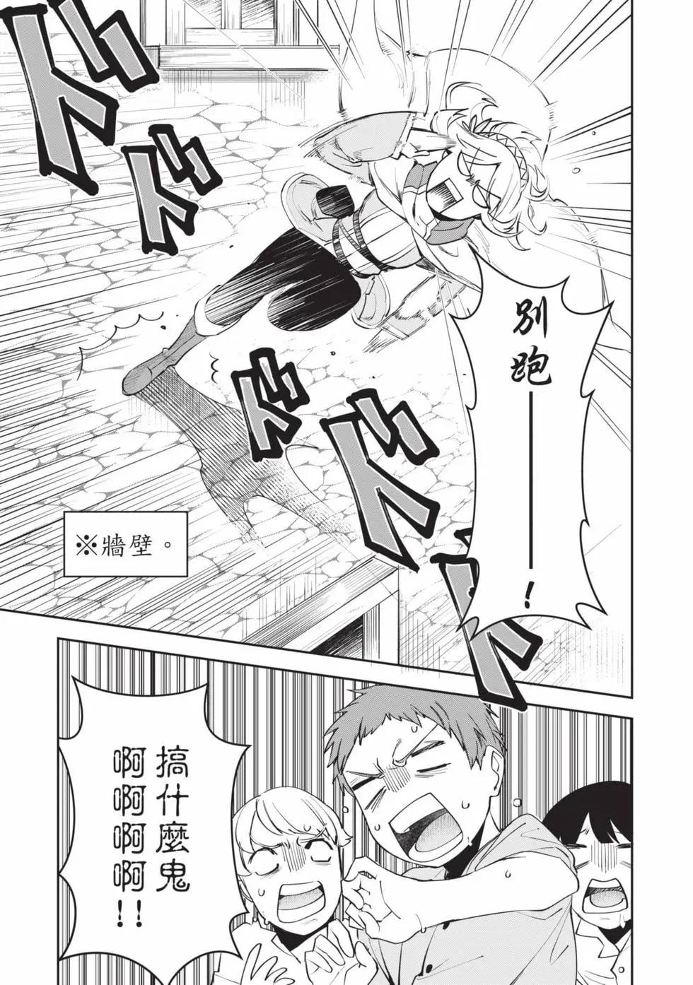 利阿迪爾的大地之上 - 第02卷(2/4) - 2