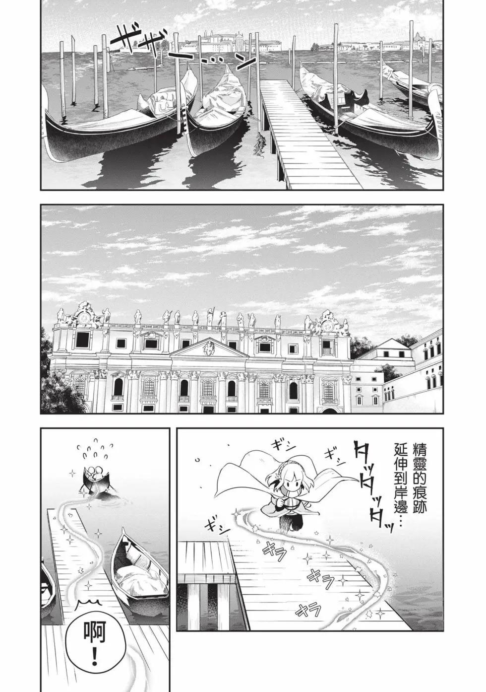 利阿迪爾的大地之上 - 第02卷(2/4) - 4